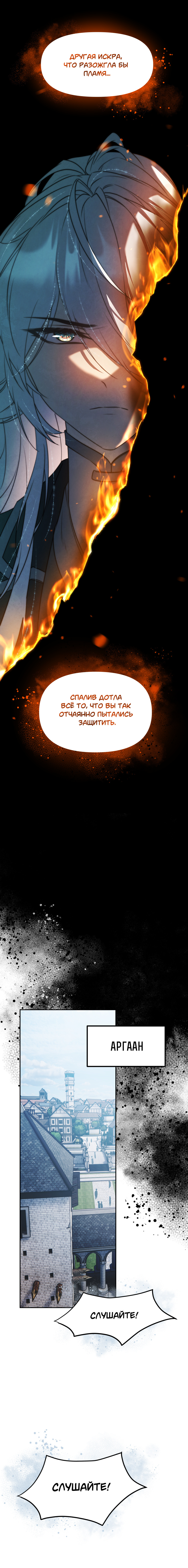 Комикс Перемирие: выпуск №797