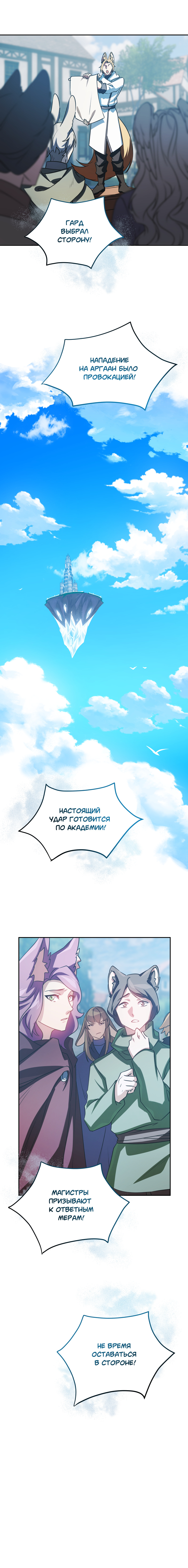Комикс Перемирие: выпуск №798