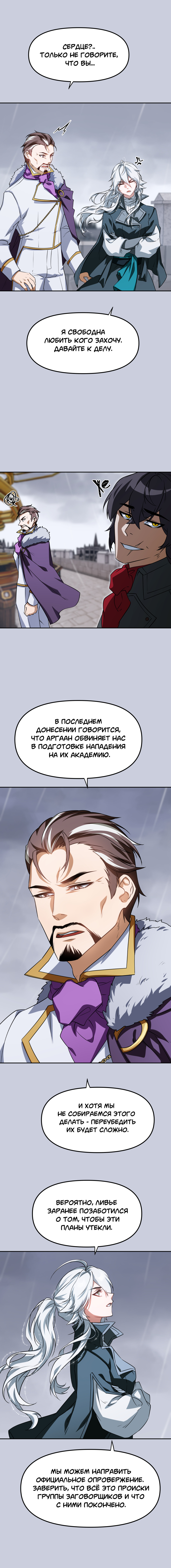 Комикс Перемирие: выпуск №801