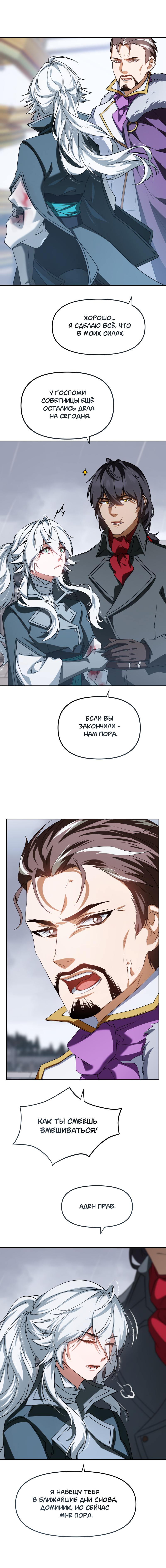 Комикс Перемирие: выпуск №806