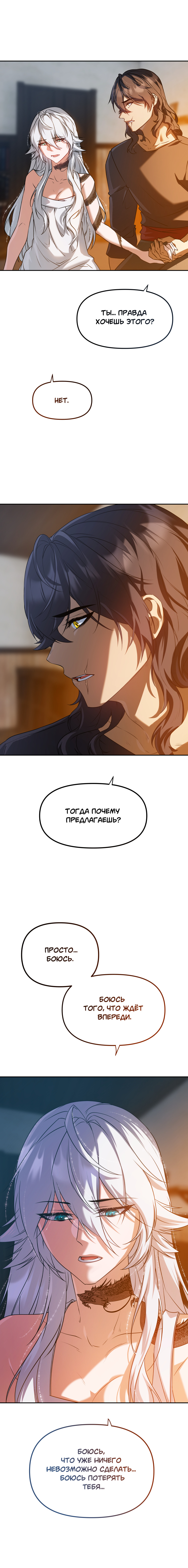 Комикс Перемирие: выпуск №810