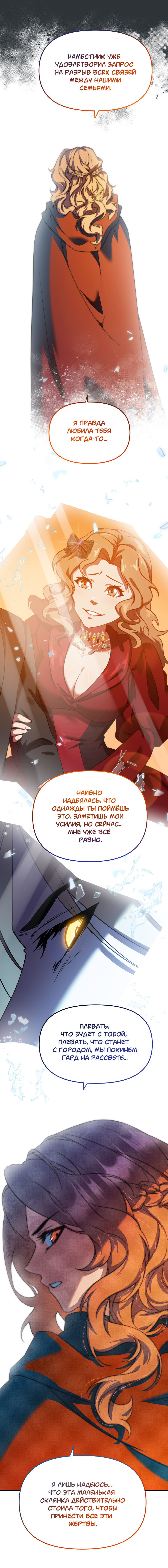 Комикс Перемирие: выпуск №824