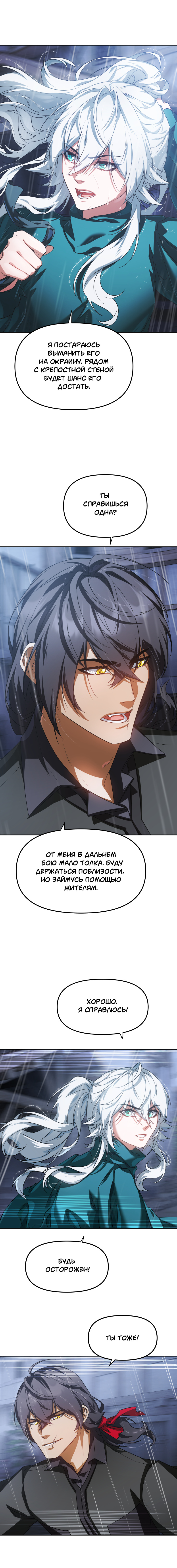 Комикс Перемирие: выпуск №831