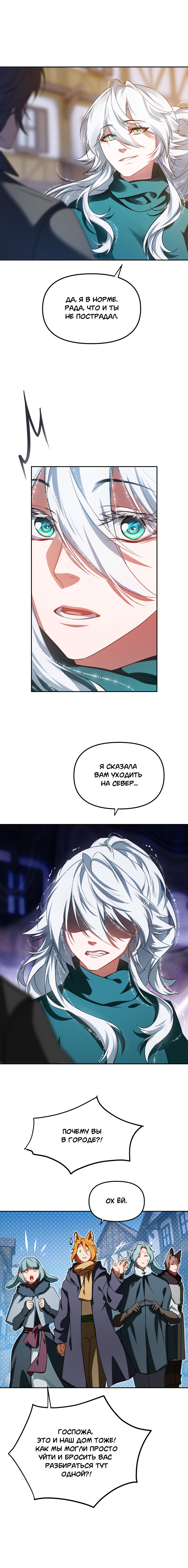 Комикс Перемирие: выпуск №860