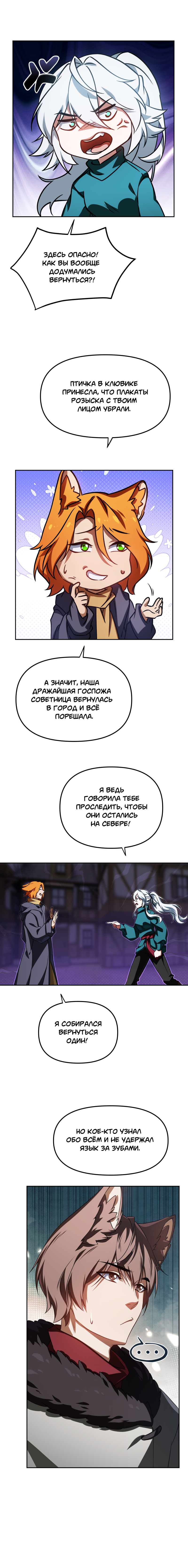Комикс Перемирие: выпуск №861