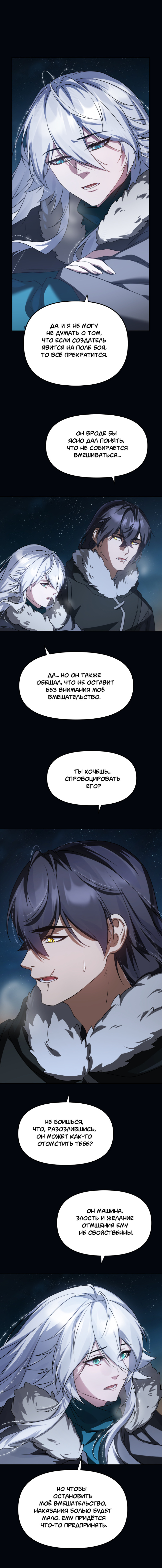 Комикс Перемирие: выпуск №870
