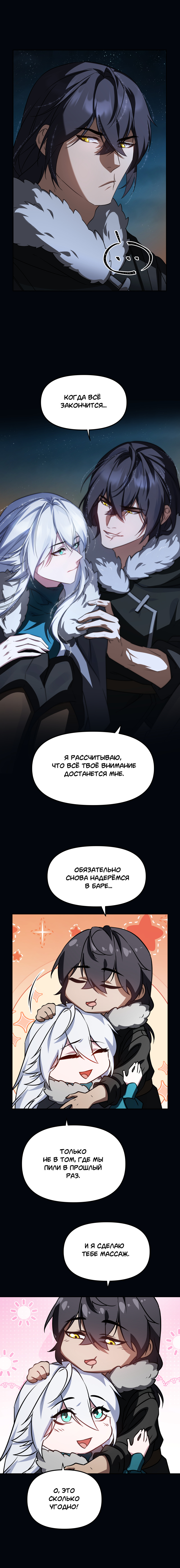 Комикс Перемирие: выпуск №873