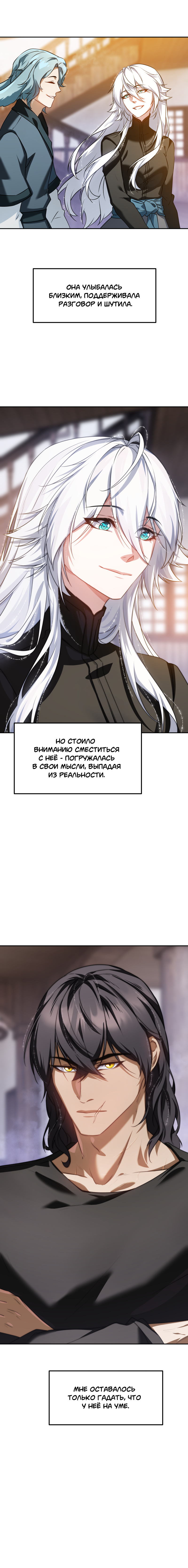 Комикс Перемирие: выпуск №878
