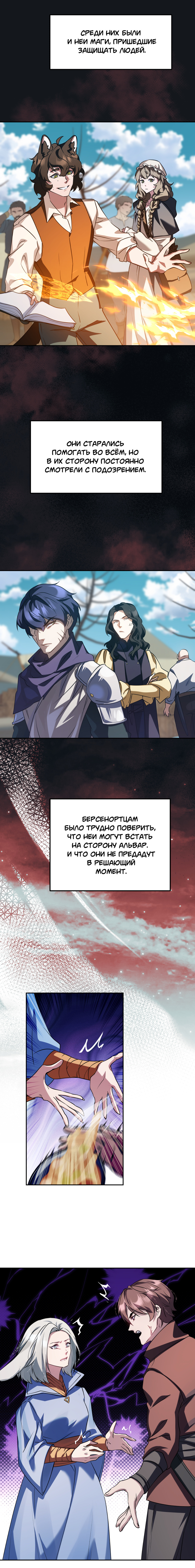 Комикс Перемирие: выпуск №890