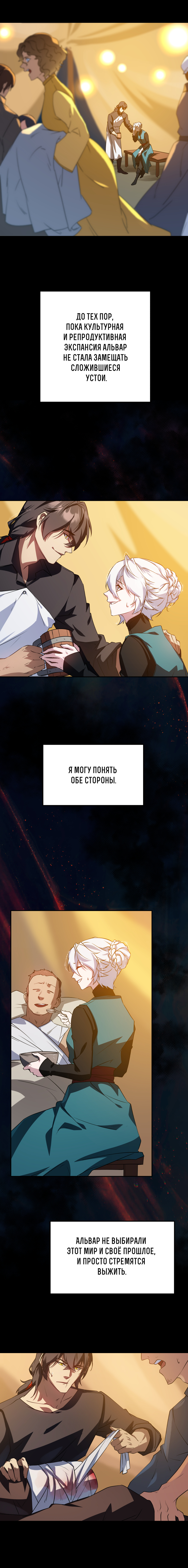 Комикс Перемирие: выпуск №907