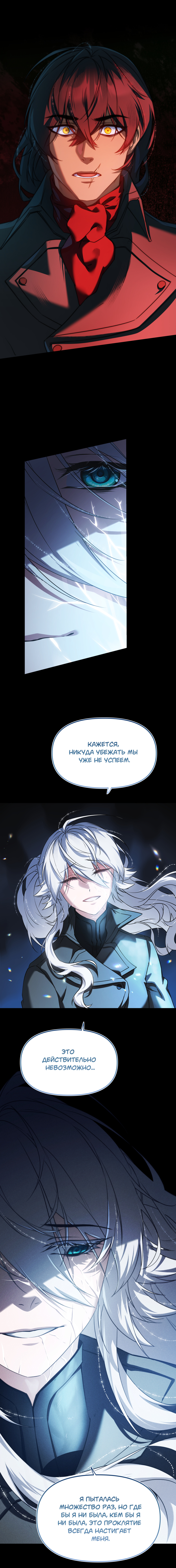 Комикс Перемирие: выпуск №922