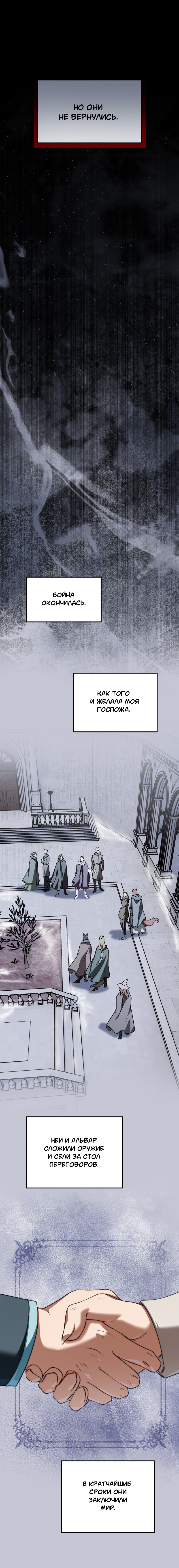 Комикс Перемирие: выпуск №948