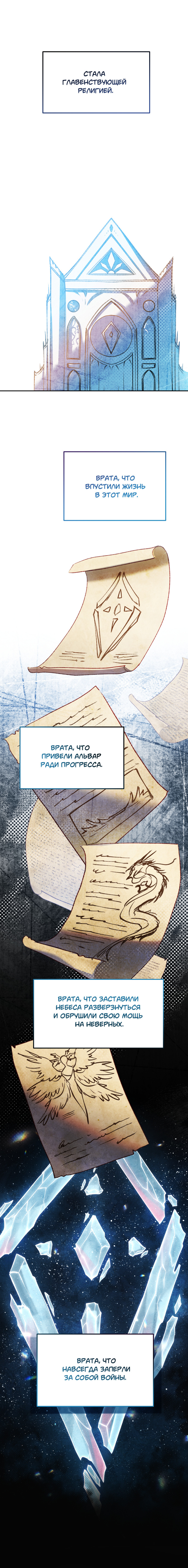 Комикс Перемирие: выпуск №951