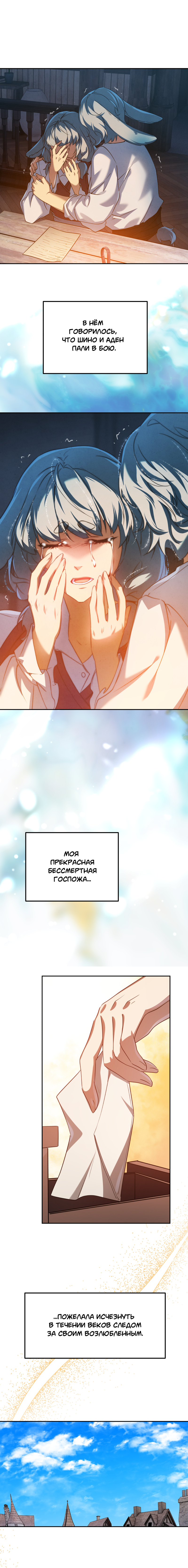 Комикс Перемирие: выпуск №953