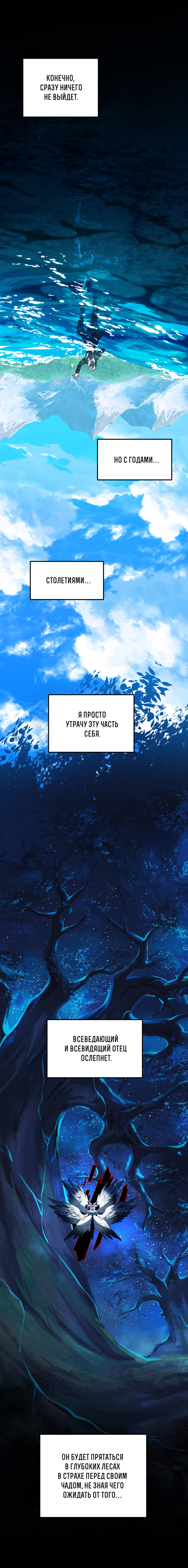 Комикс Перемирие: выпуск №962