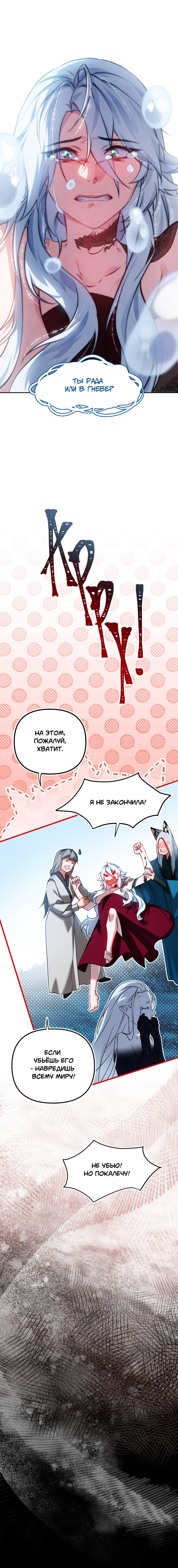 Комикс Перемирие: выпуск №981
