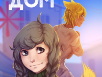 Превью выпуска №1