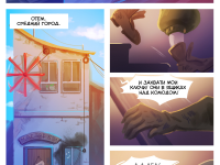 Превью выпуска №2