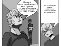 Превью выпуска №8