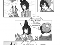 Превью выпуска №28