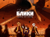 Превью выпуска №1