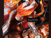 Превью выпуска №18