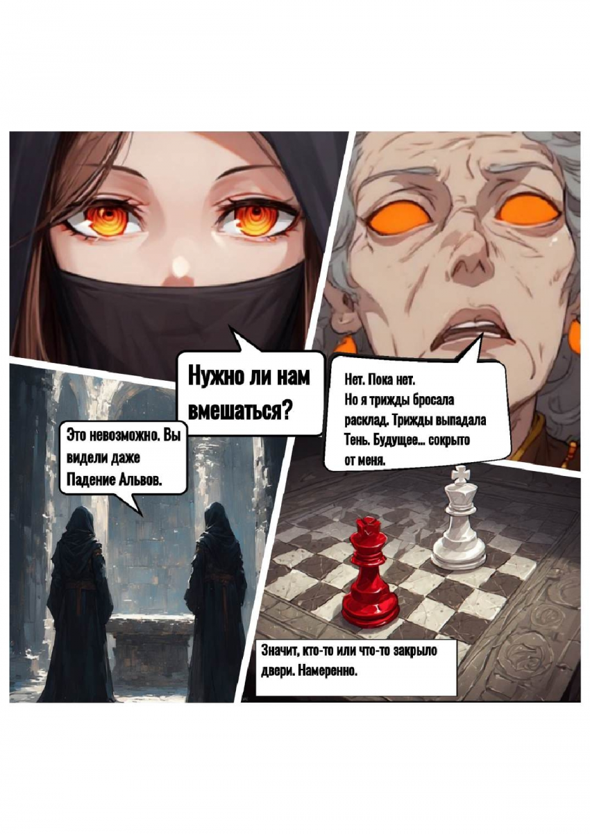 Комикс Меч и Цветок Папоротника: Том I: выпуск №13