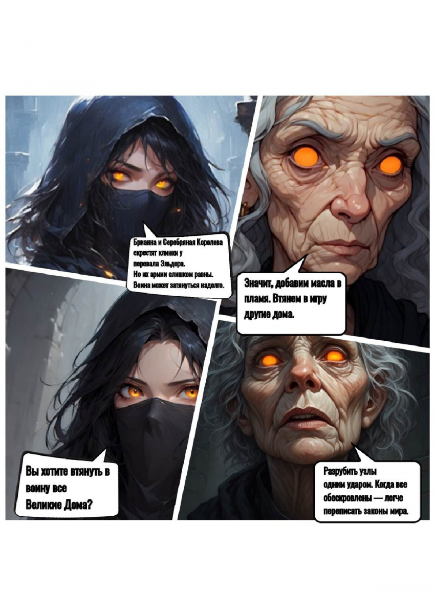 Комикс Меч и Цветок Папоротника: Том I: выпуск №14