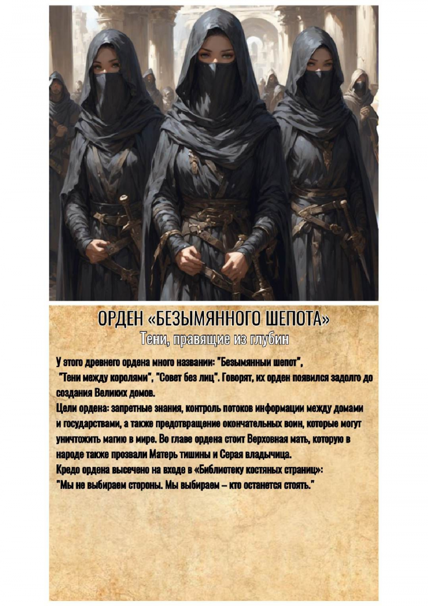 Комикс Меч и Цветок Папоротника: Том I: выпуск №16