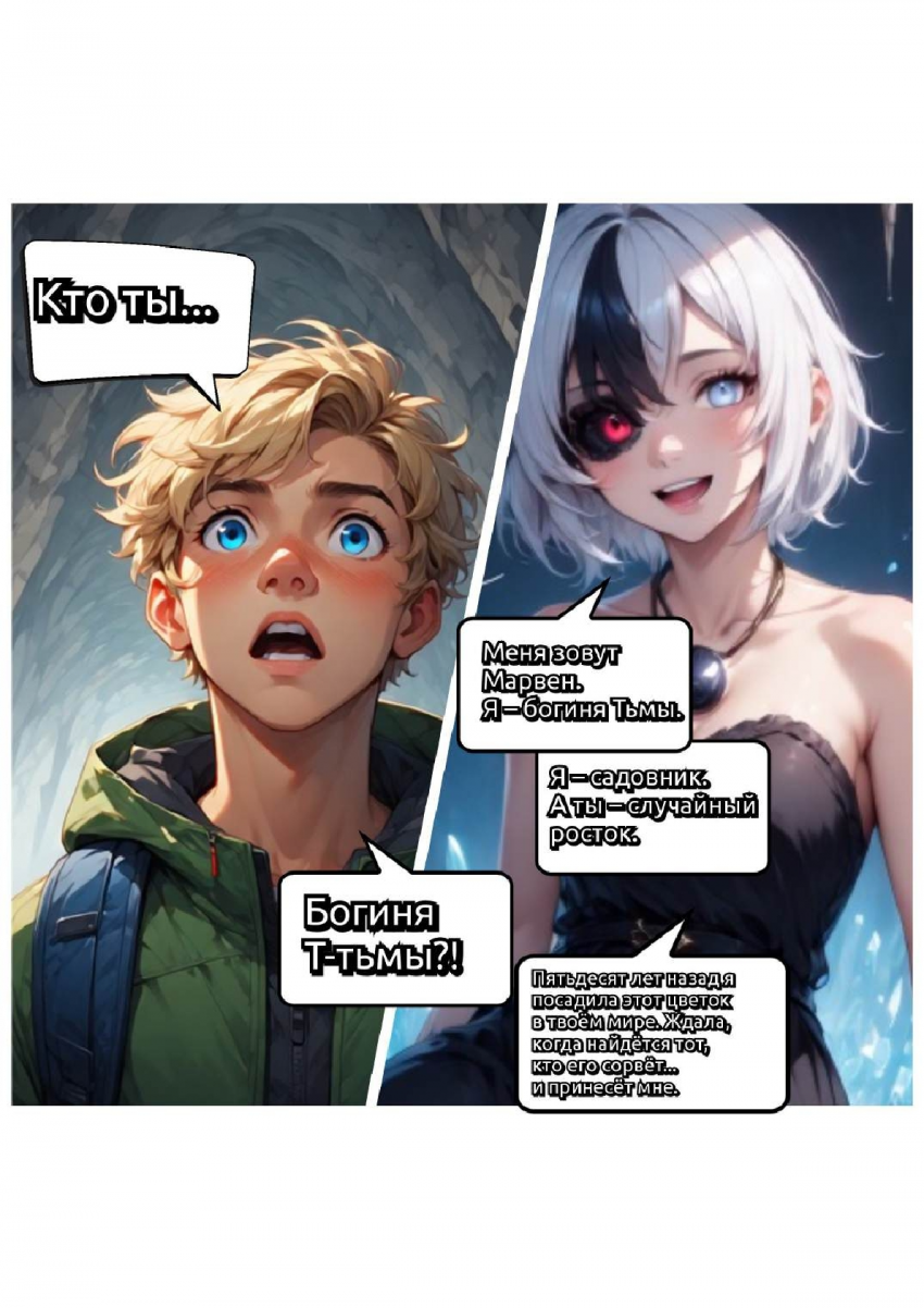 Комикс Меч и Цветок Папоротника: Том I: выпуск №18