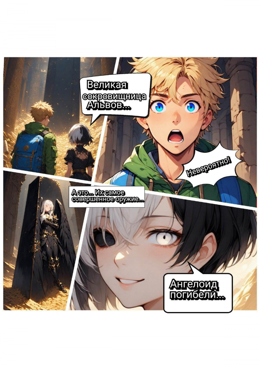 Комикс Меч и Цветок Папоротника: Том I: выпуск №29