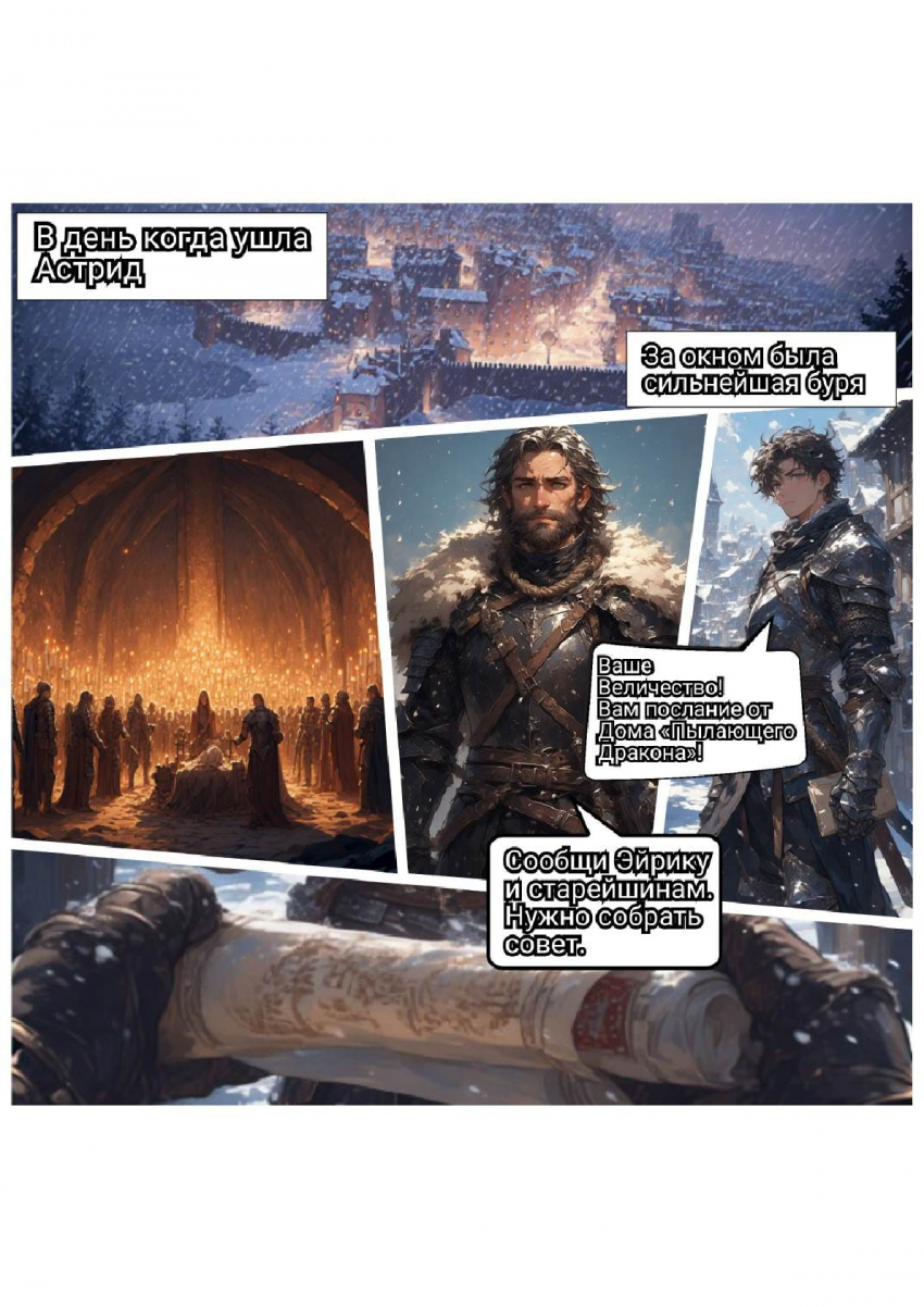 Комикс Меч и Цветок Папоротника: Том I: выпуск №33