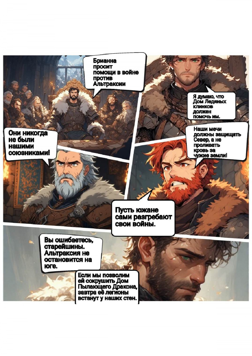 Комикс Меч и Цветок Папоротника: Том I: выпуск №34