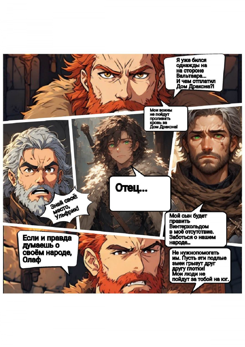 Комикс Меч и Цветок Папоротника: Том I: выпуск №35