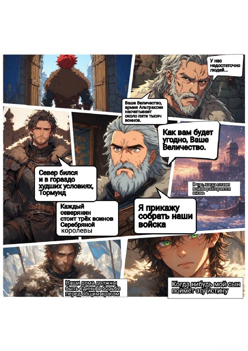 Комикс Меч и Цветок Папоротника: Том I: выпуск №36