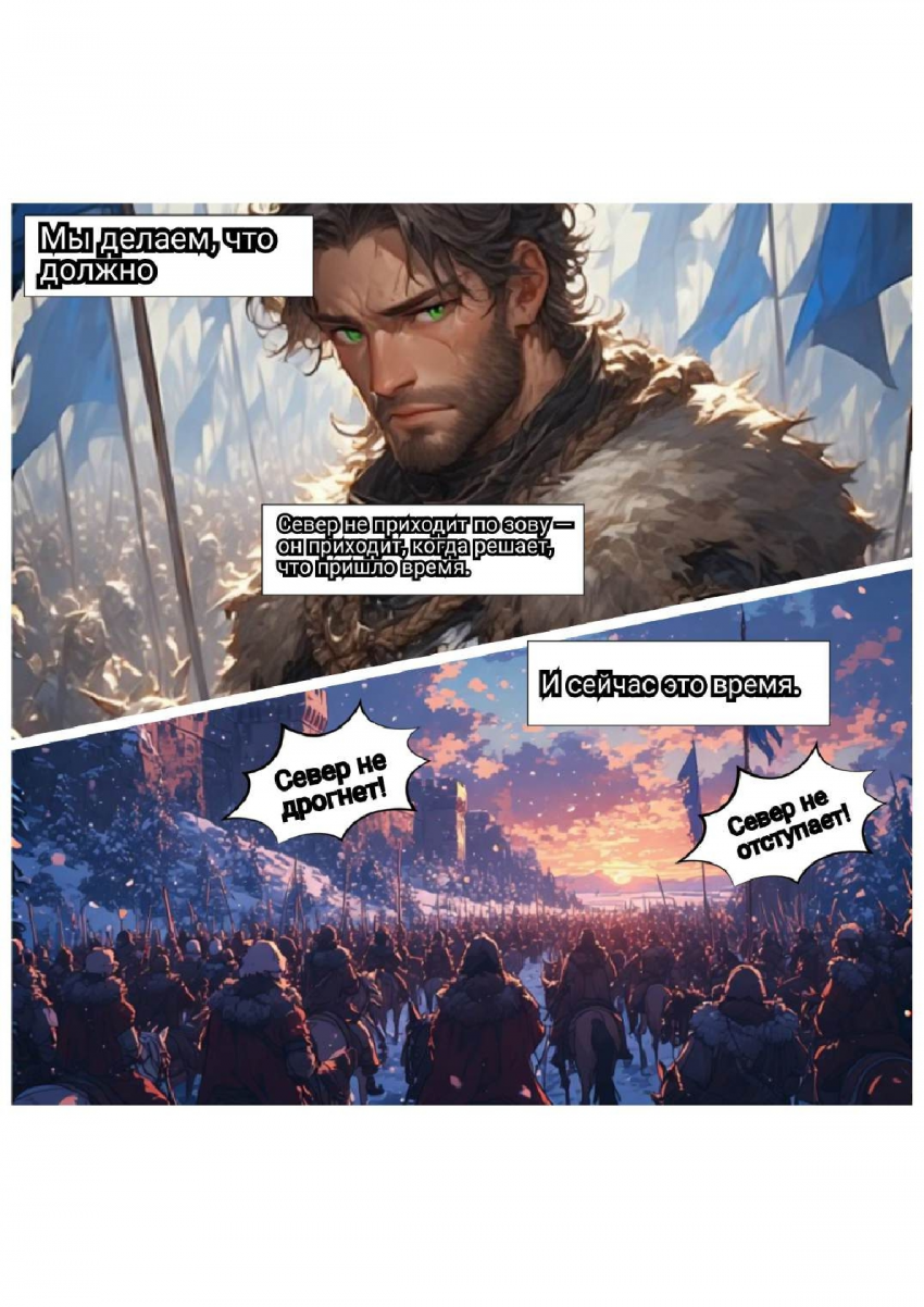 Комикс Меч и Цветок Папоротника: Том I: выпуск №37