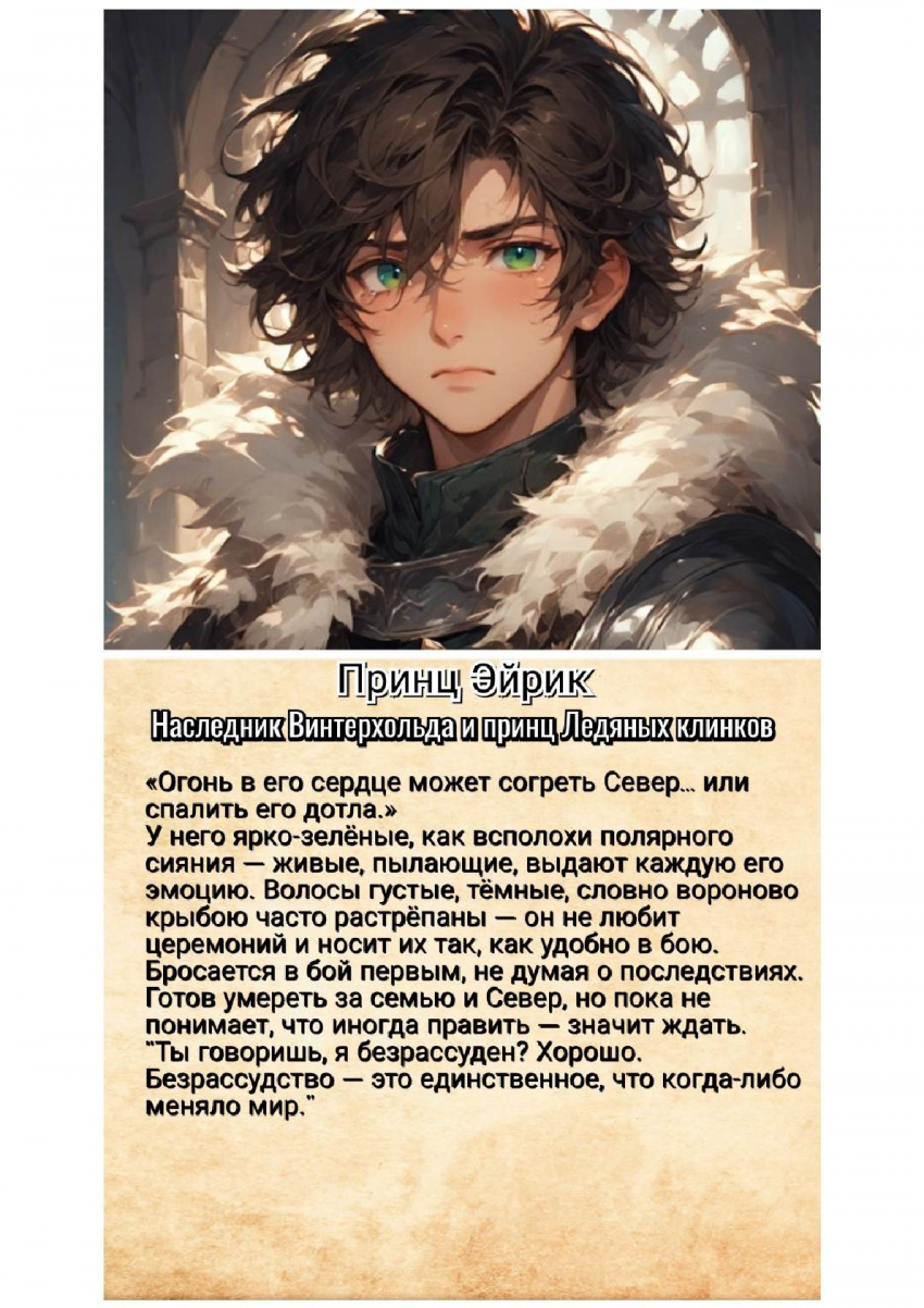 Комикс Меч и Цветок Папоротника: Том I: выпуск №39