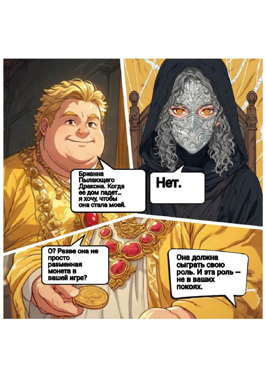 Комикс Меч и Цветок Папоротника: Том I: выпуск №44