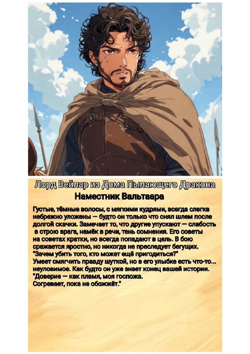 Комикс Меч и Цветок Папоротника: Том I: выпуск №60