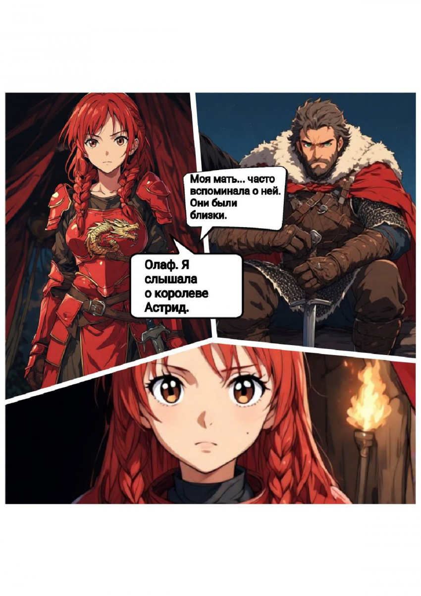 Комикс Меч и Цветок Папоротника: Том I: выпуск №62