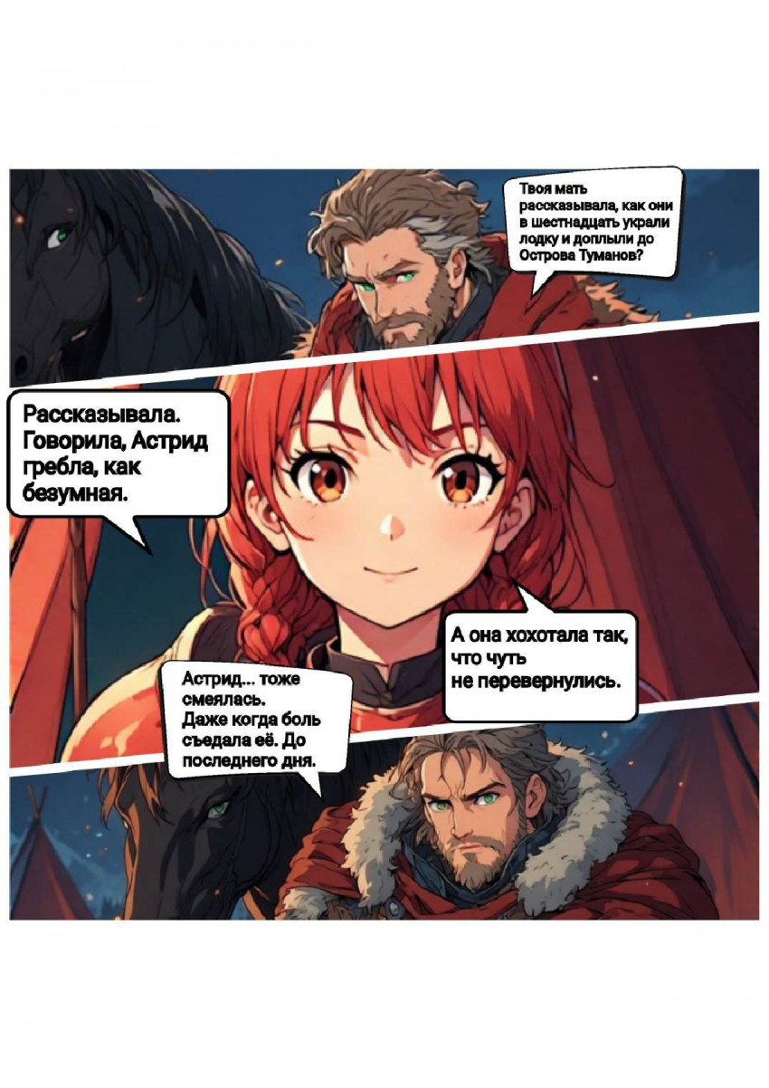 Комикс Меч и Цветок Папоротника: Том I: выпуск №63