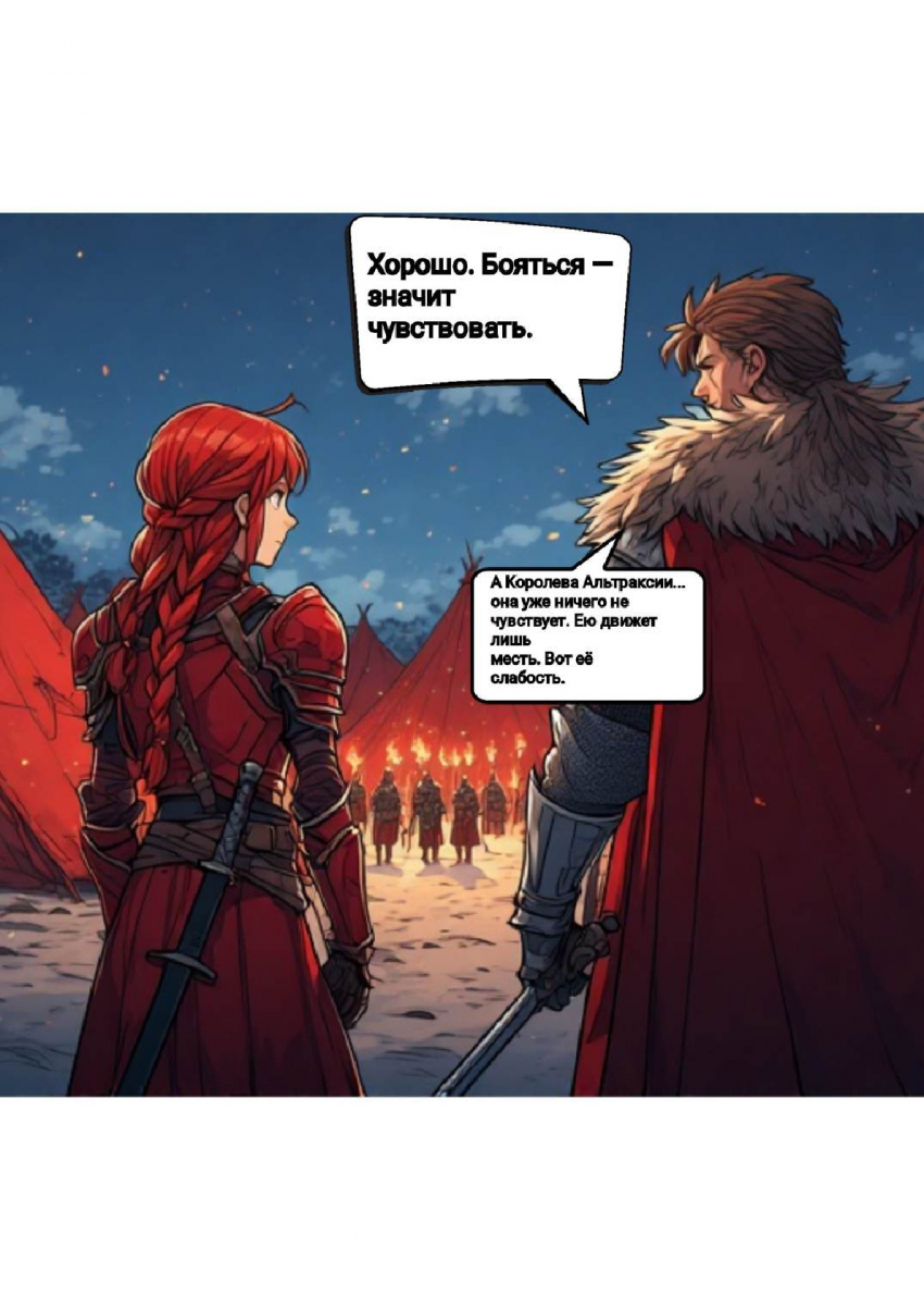 Комикс Меч и Цветок Папоротника: Том I: выпуск №65