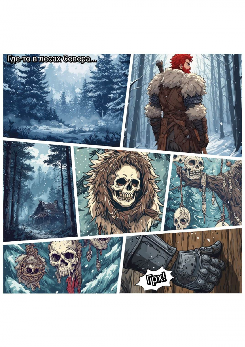 Комикс Меч и Цветок Папоротника: Том I: выпуск №66