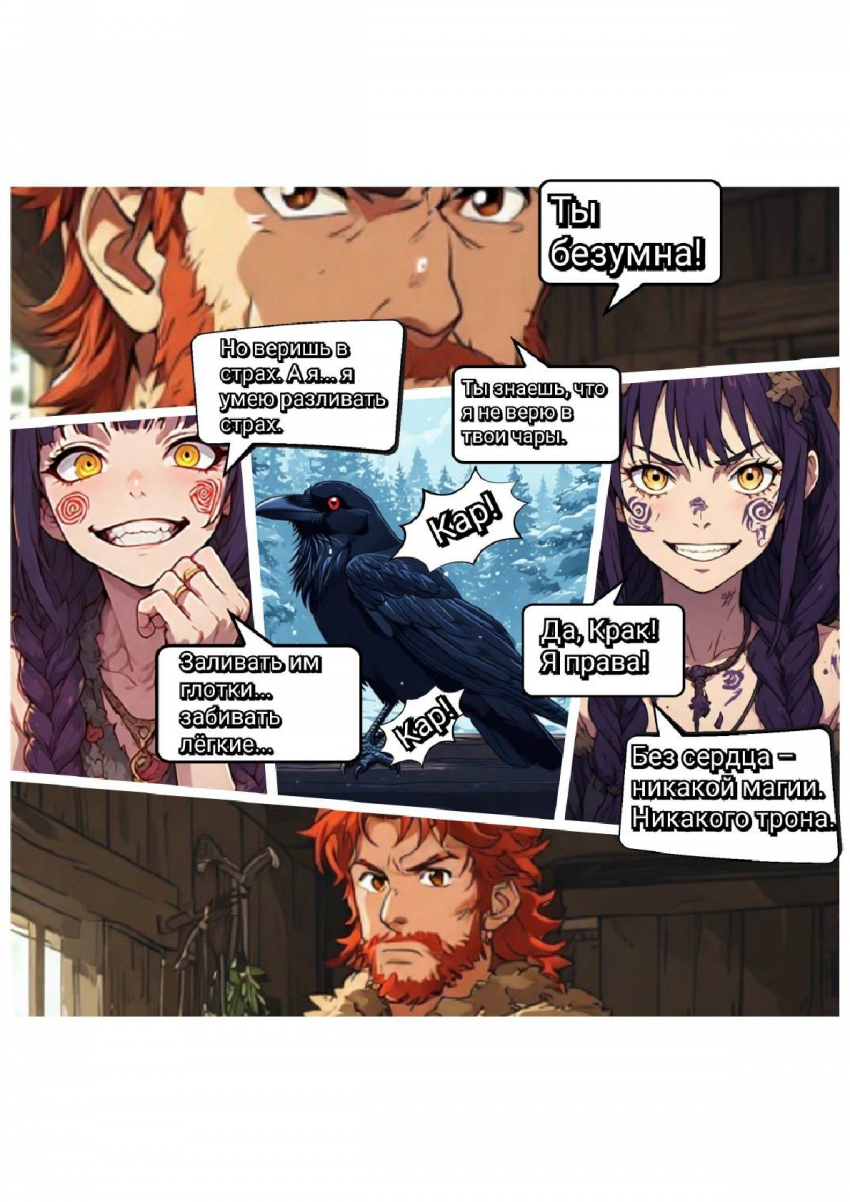 Комикс Меч и Цветок Папоротника: Том I: выпуск №70