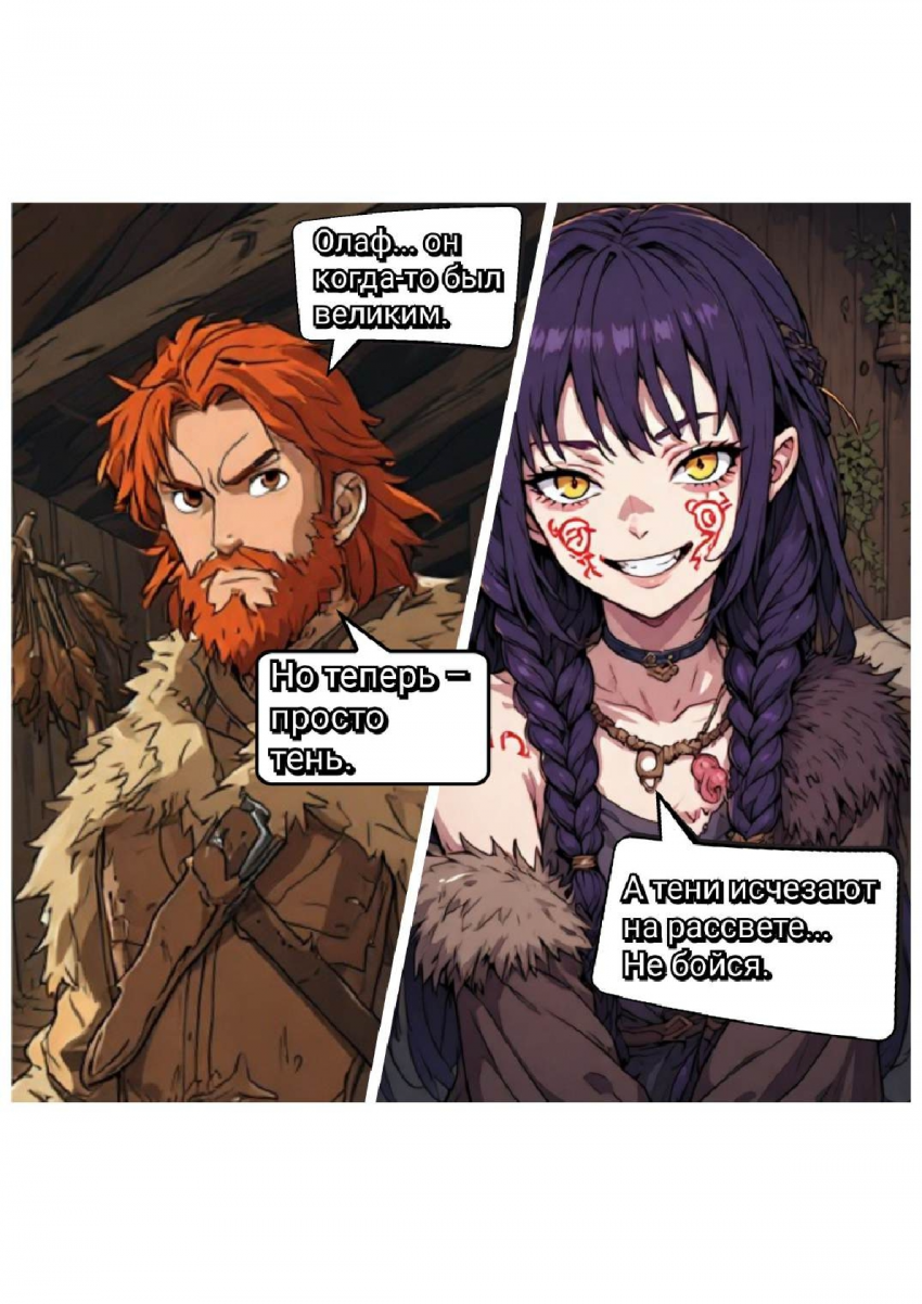 Комикс Меч и Цветок Папоротника: Том I: выпуск №71