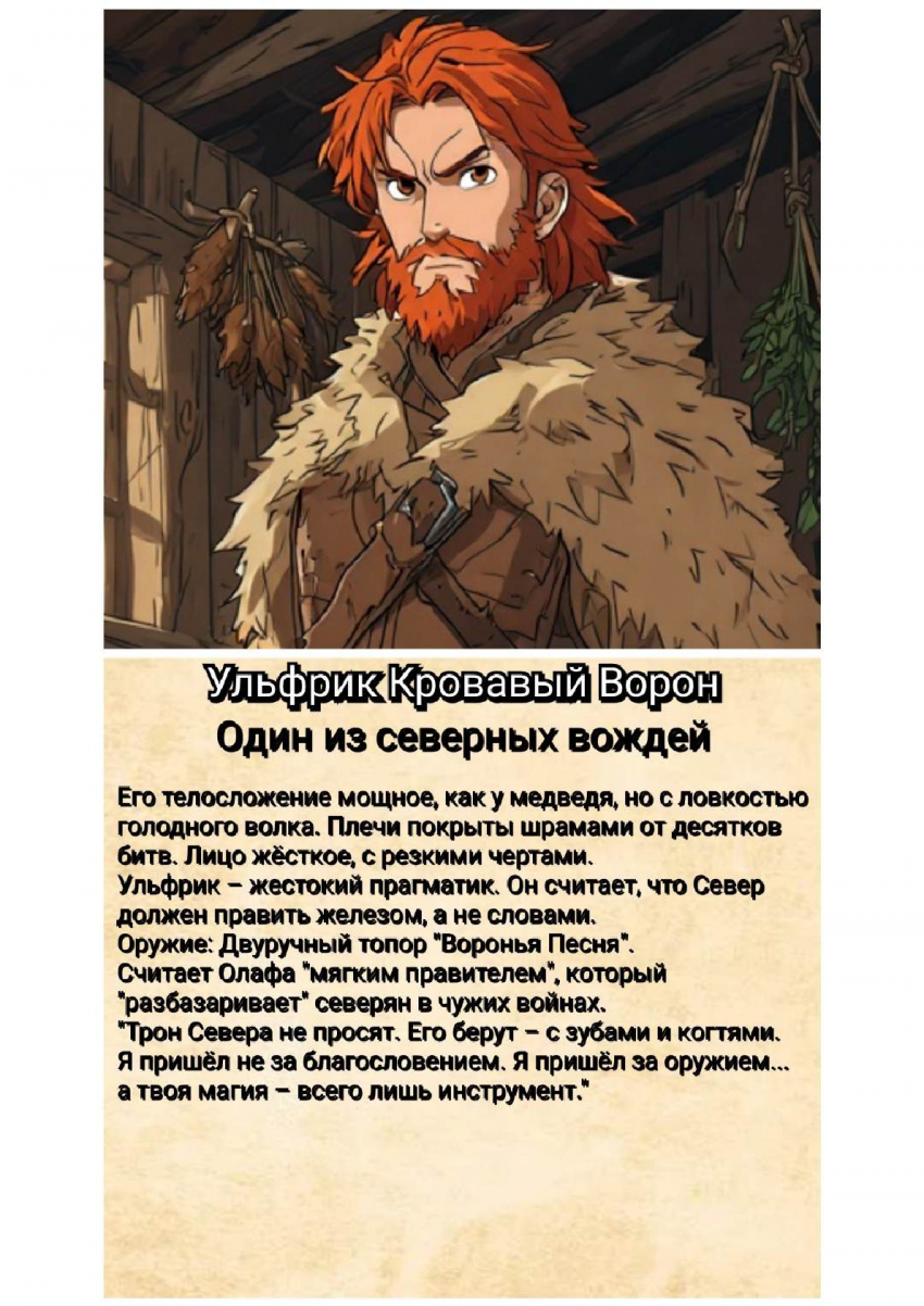 Комикс Меч и Цветок Папоротника: Том I: выпуск №72