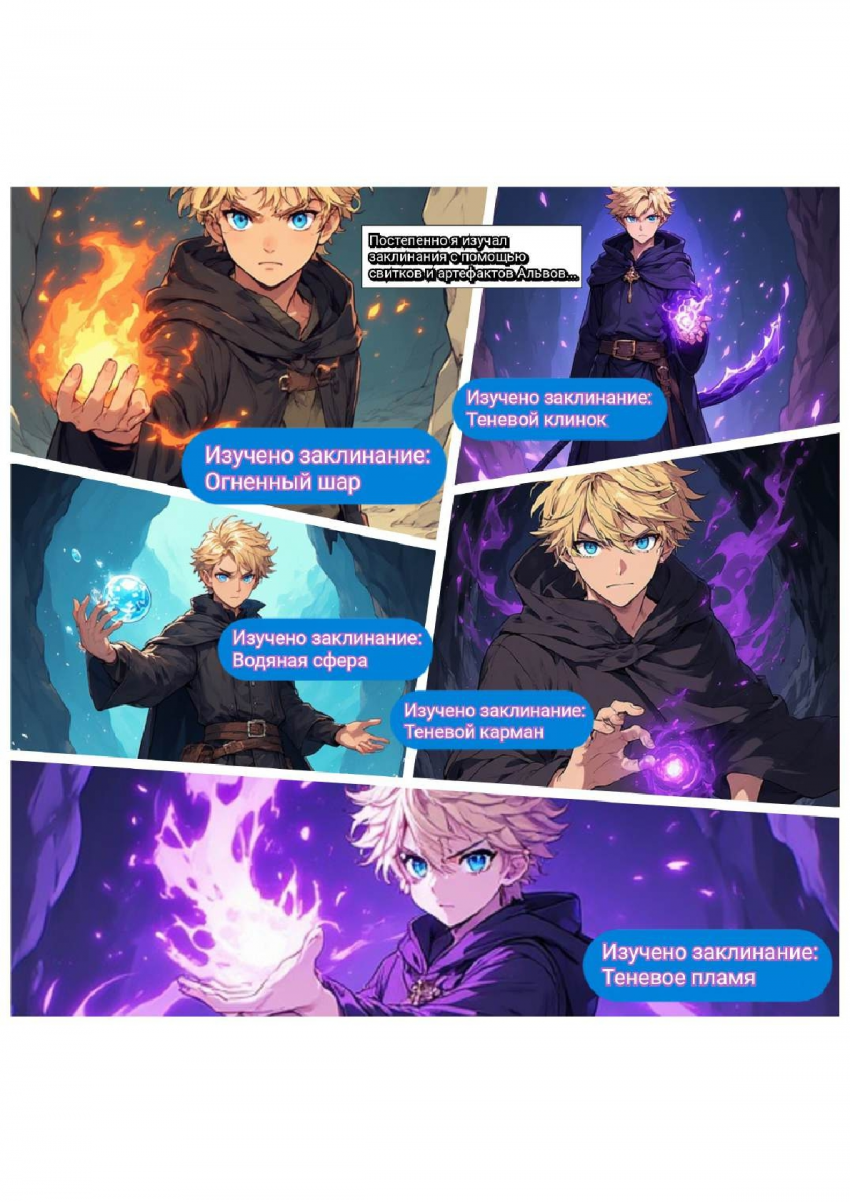 Комикс Меч и Цветок Папоротника: Том I: выпуск №75