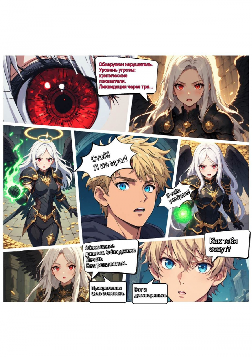 Комикс Меч и Цветок Папоротника: Том I: выпуск №77