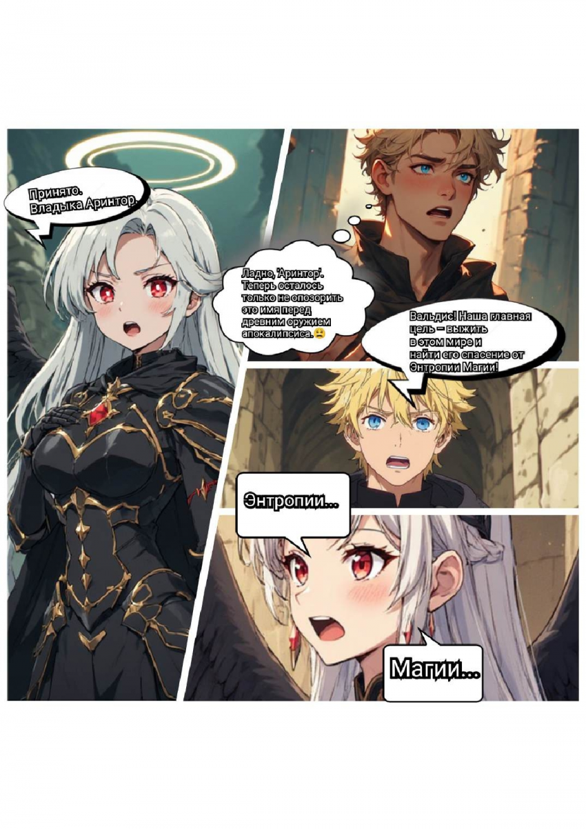 Комикс Меч и Цветок Папоротника: Том I: выпуск №80