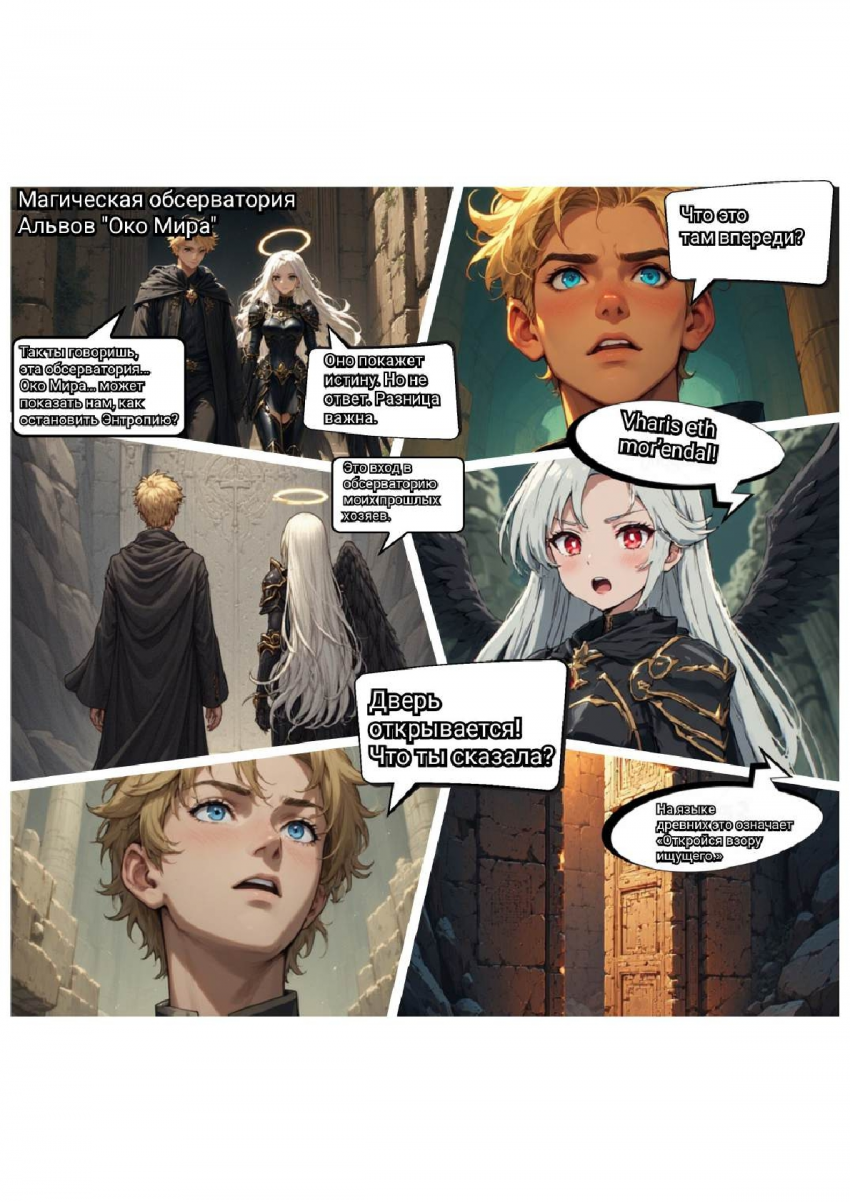 Комикс Меч и Цветок Папоротника: Том I: выпуск №82